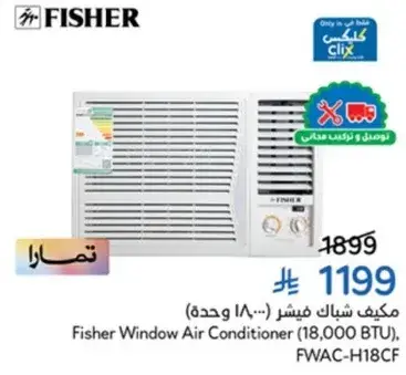 Fisher Window Air Conditioner (18,000 BTU)
