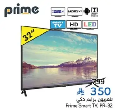 تلفزيون برايم ذكي 32 بوصه