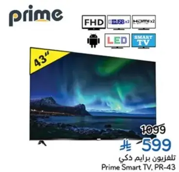تلفزيون برايم ذكي 43 بوصه