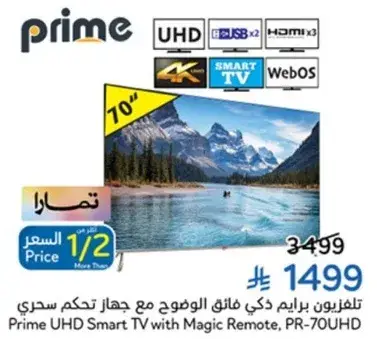 تلفزيون برايم