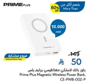 Prime Plus Magnetic Wireless Power Bank, 10,000 mAh
