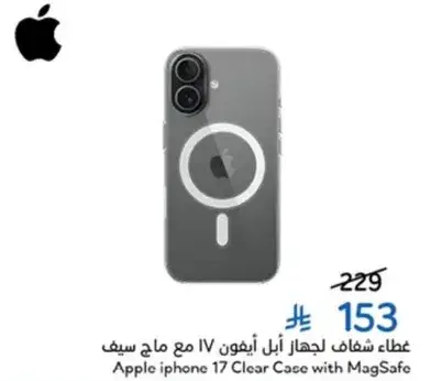 Apple iPhone 17 Clear Case with MagSafe.