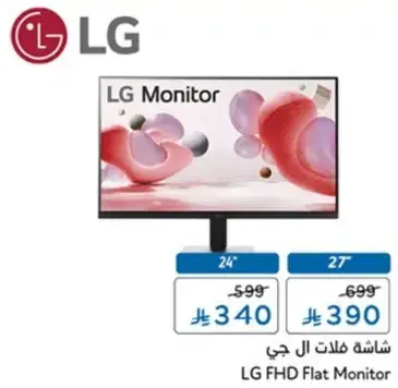شاشه فلات ال جي، متاحه بحجم 24" و 27".