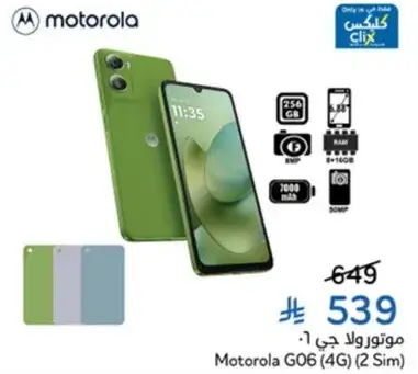 موتورولا جي 06 (4 جي) بسعه 256 جيجابايت وكاميرا 8 ميجابكسل.
