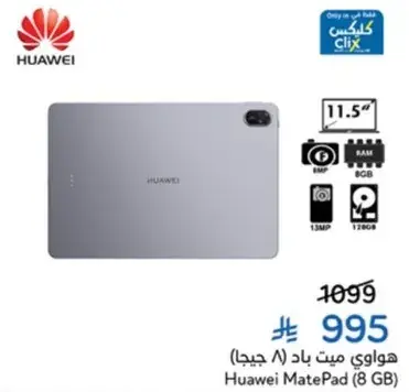 Huawei MatePad, 8GB RAM, 128GB Storage