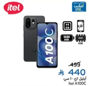 ايتيل اي 100 سي