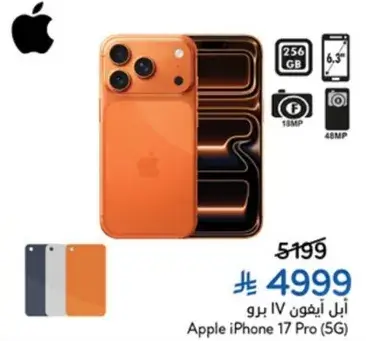 Apple iPhone 17 Pro (5G), 256GB Storage