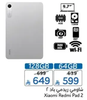 شاومي ريدمي باد 2