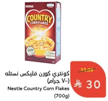 كونتري كونيك فليكس نستله (700 جرام)