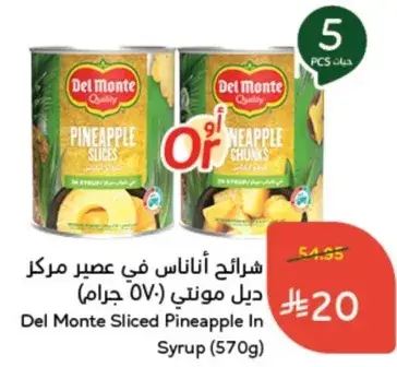 Del Monte Sliced Pineapple (570g)