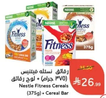 رقايق نستله فيتنس (375 جرام) + لوح رقايق