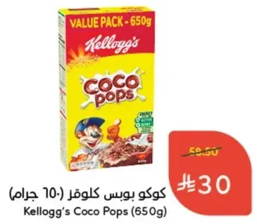 كوكو بوس كلوغر (650 جرام)