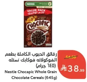 شوكابيك من نستله (645 جرام)