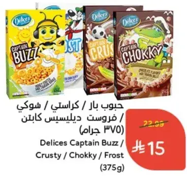 حبوب بار كابتن باز (375 جرام)