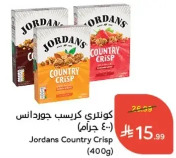 كونتري كريسپ جوردانس (400 جرام)