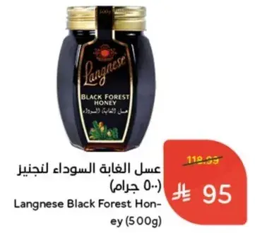 Langnese Black Forest Honey (500g)
