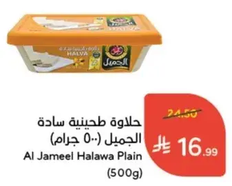 حلاوه طحينيه ساده (500 جرام)