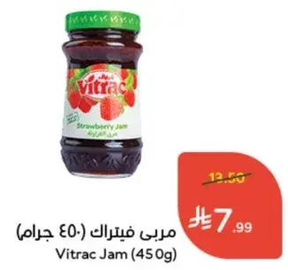 مربي فيتراك (450 جرام)