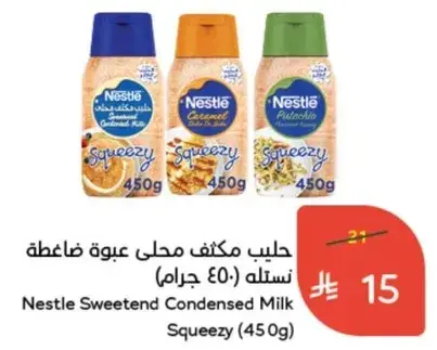 Nestle Sweetend Condensed Milk Squeezy (450g)