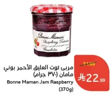 مربي توت العليق الاحمر بوني (370 جرام)