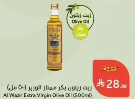 Al Wazir Extra Virgin Olive Oil (500ml)