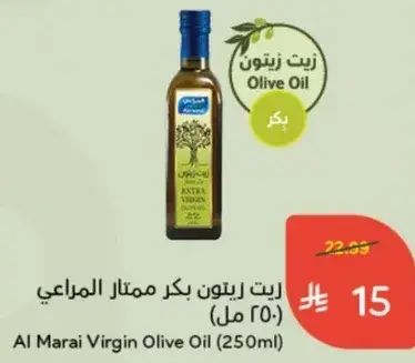 زيت زيتون بكر ممتاز المراعي (250 مل)