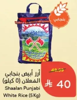 Shaalan Punjabi White Rice (5Kg)