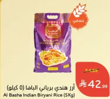 Al Basha Indian Biryani Rice (5Kg)