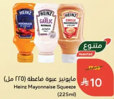 مايونيز عبوه ضاغطه (225 مل)