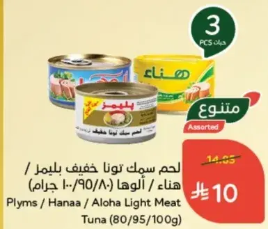 Plyms / Hanaa Aloha Light Meat Tuna (80/95/100g)