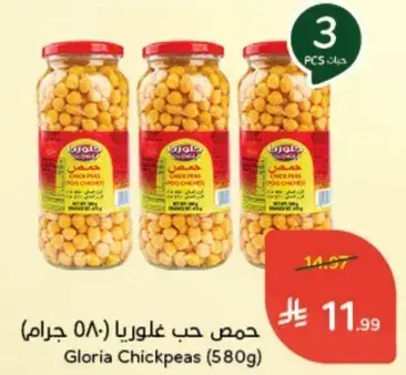 Gloria Chickpeas (580g)