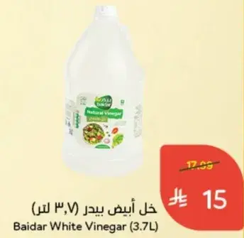 خل ابيض بايدر (3.7 لتر)
