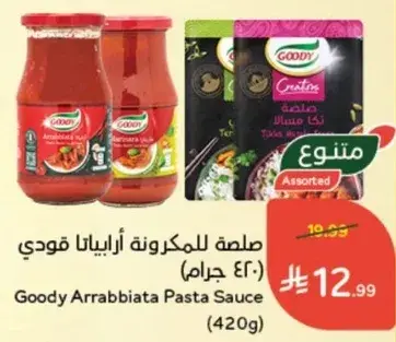صلصه للمكرونه اريبياتا فودي (420 جرام)