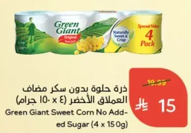 Green Giant Sweet Corn No Added Sugar (4 x 150g)