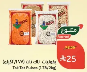 بقوليات تاك تات (1.78 كيلو)