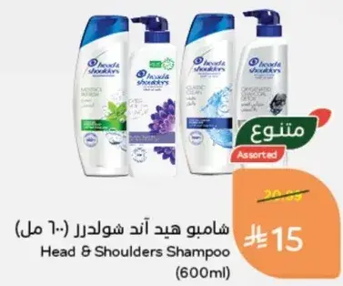 Head & Shoulders Shampoo (600ml)