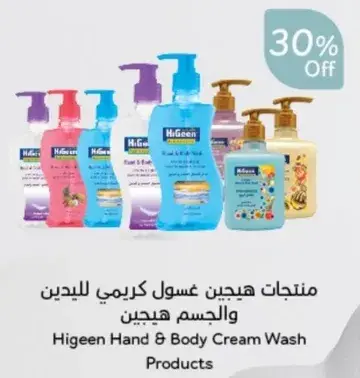 Higeen Hand & Body Cream Wash Products