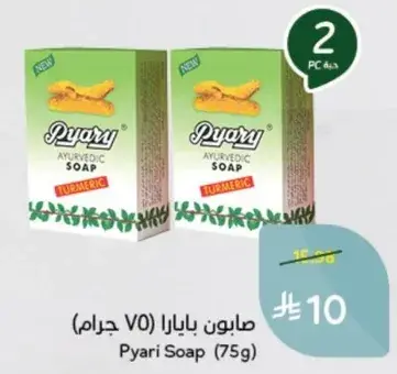 صابون بايارا (75 جرام)