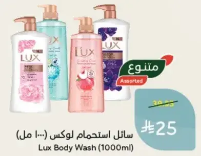 Lux Body Wash (1000ml)