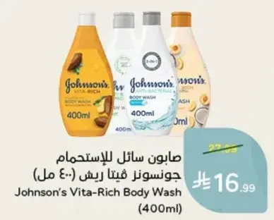 Johnson's Vita-Rich Body Wash (400ml)