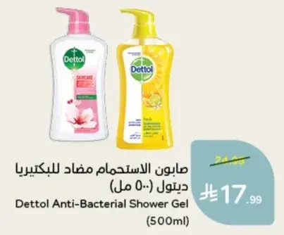 صابونه الاستحمام مضاد للبكتيريا ديتول (500 مل)