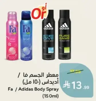 Fa / Adidas Body Spray (150ml)