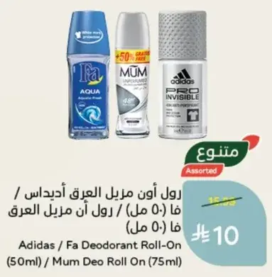 Adidas Deodorant Roll-On (50ml)