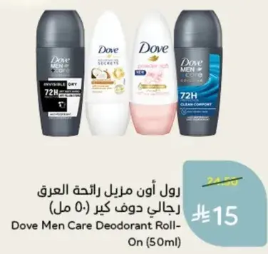Dove Men Care Deodorant Roll-On (50ml)