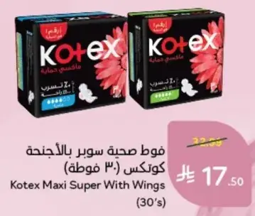 فوط صحيه سوبر بالاجنحه (30 قطعه)