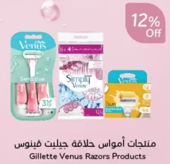 منتجات امواس حلاقه جيلت فينوس