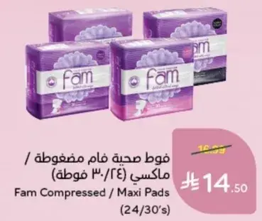 فوط صحيه فام مضغوطه / ماكسي (٢٤/٣٠ فوطه)