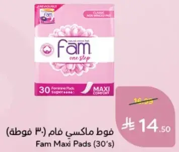 فوط ماكسي فام (٣٠ فوطه)