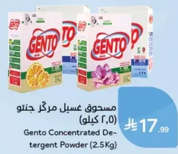 Gento Concentrated Detergent Powder (2.5 Kg)