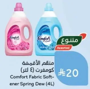 Comfort Fabric Softener Spring Dew (4L)